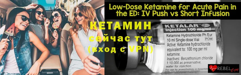 купить наркотики цена  Энгельс  КЕТАМИН ketamine 