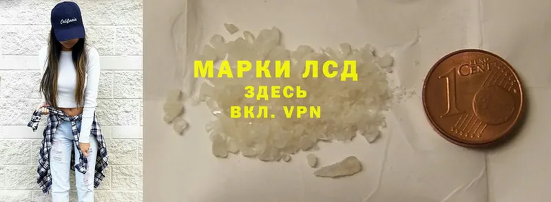 ЛСД экстази кислота Энгельс